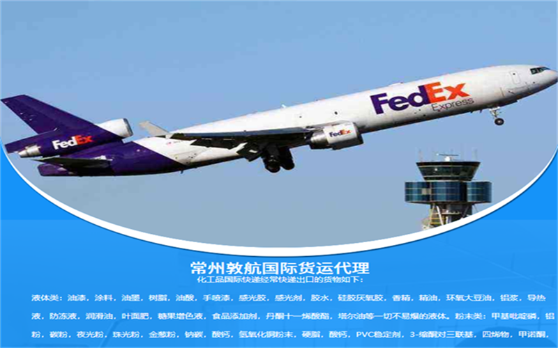 无锡南长DHL 无锡南长DHL快递 DHL国际快递 DHL化工品快递