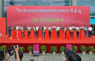 第12届中国无锡国际电动车展览会盛大开幕，无锡国际快递助力绿色交通新未来