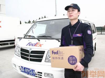 无锡崇安区FedEx联邦快递服务指南